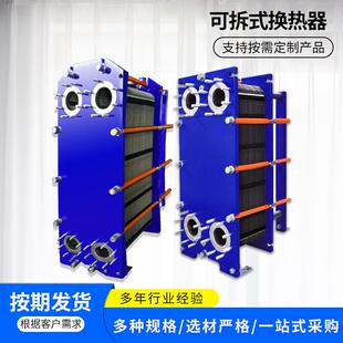 厂家供应316L不锈钢可拆式换热器易安装耐高温耐高压耐腐蚀