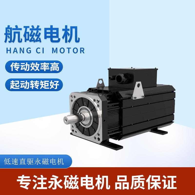 江磁11-22W永磁同步直驱式电动机380V低压电机节能节能高效