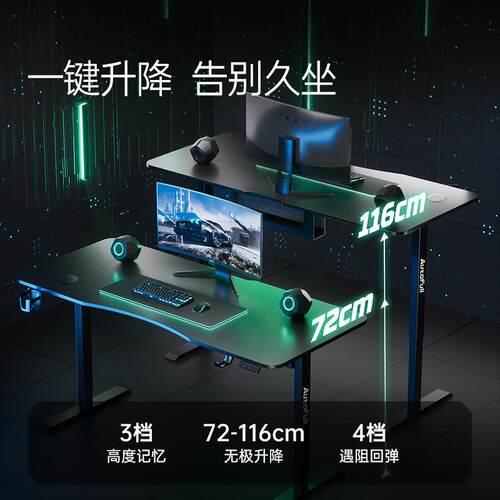 傲风A4实木电竞桌智能升降桌家用卧室办公电脑桌台式书桌子-1.2米