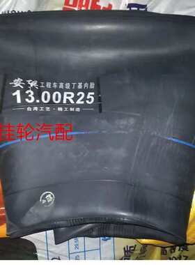 1000r201100r20直供/1200r20/丁基胶 900r20/内胎现货载重