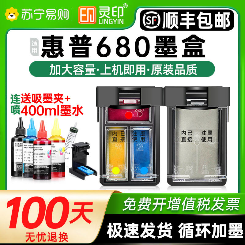 适用惠普680墨盒Deskjet 3638 3838 3636 2678黑彩色打印机5088 2