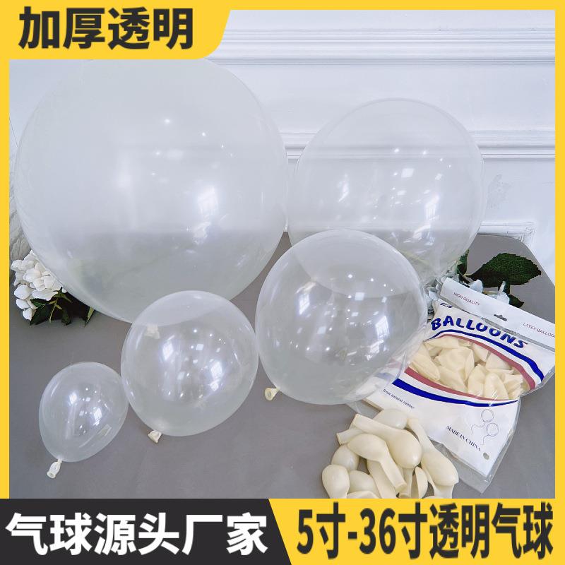 透明气球5寸10寸12寸18寸36寸亮片纸屑灌装球 球中球生日派对婚庆