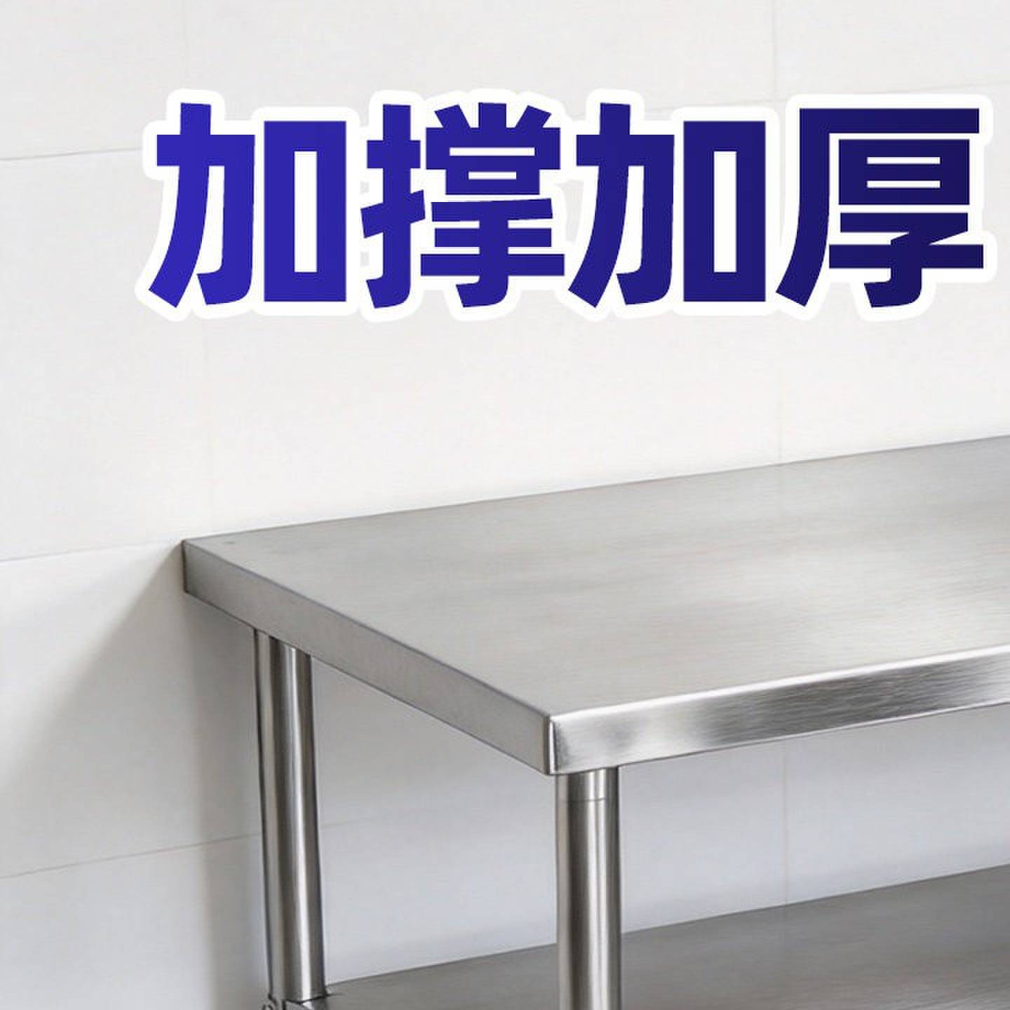 不锈钢双层工作台厨房置物架加厚商用操作台餐馆切菜桌多层打包台