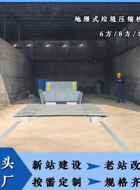 生活垃圾压实机新型全封闭沉降式收集压缩中转地埋垃圾压缩设备