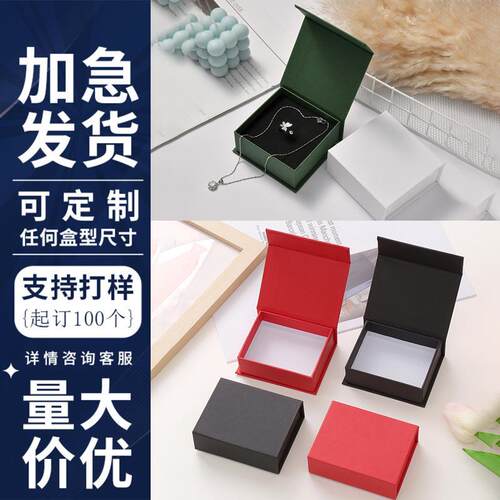 多色翻盖磁吸盒 一片式书型礼品盒 耳钉戒指饰品首饰盒厂家
