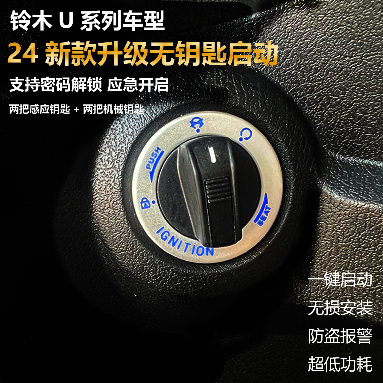 轻骑铃木复古US125UUUY125无钥匙启动智能锁自动感应解锁一键启动