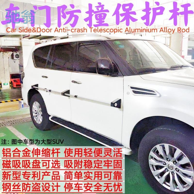 Ejv车门防撞杆防撞条铝合金伸缩磁吸吸盘吸附停车保护车漆防磕碰
