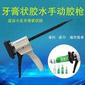 手动省力打胶枪 704硅胶小支管状胶手动胶枪 挤牙膏状硅胶胶枪
