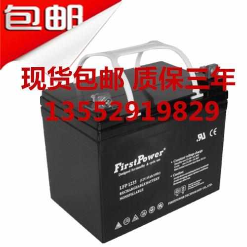 一电蓄电池FirstPower FP12350/12V35AH 直流屏 UPS电源电力用