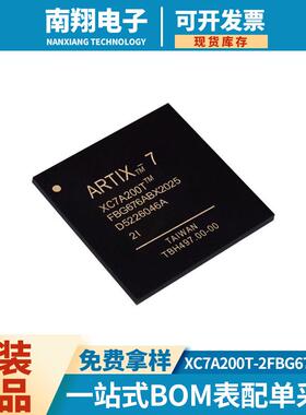 XC7A200T-2FBG676I 封装 BGA 可编程逻辑器件· 原装现货 仓库直