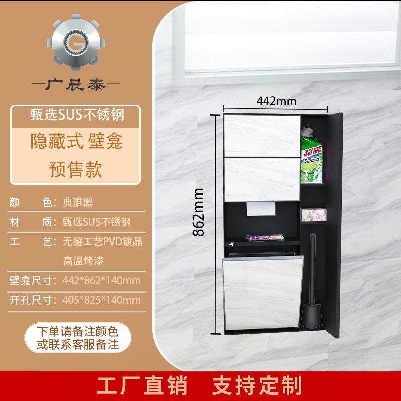 不锈钢壁龛嵌入式纳隐形卫生墙间垃圾桶浴BK888959室内嵌收纸巾上