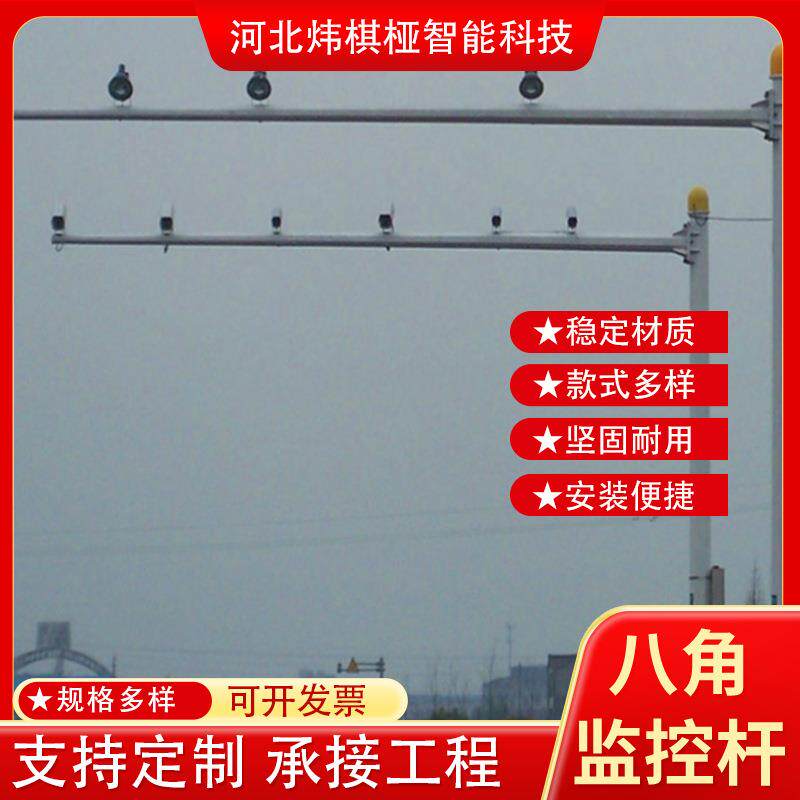 监控立杆道路交通防撞摄像头球机护栏悬臂八角监控杆厂家高速