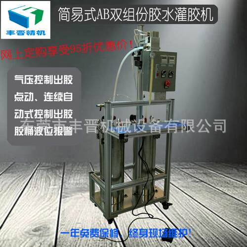 厂价直销简易型AB双组份胶水打胶机大胶量灌胶机点胶机高粘度