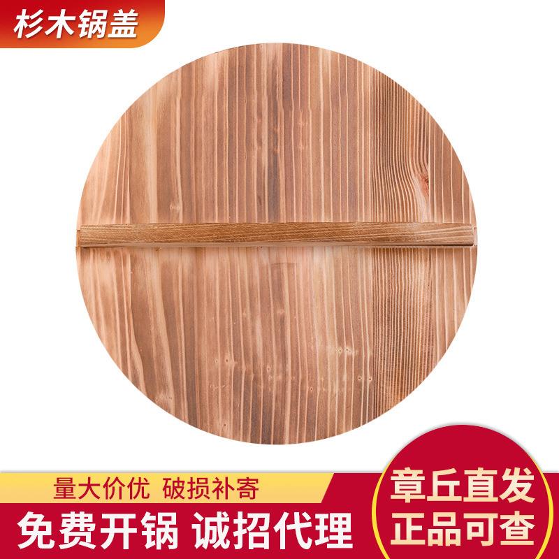 现货杉木锅盖老式32cm木锅盖圆形木盖子家用锅盖单把杉木锅盖