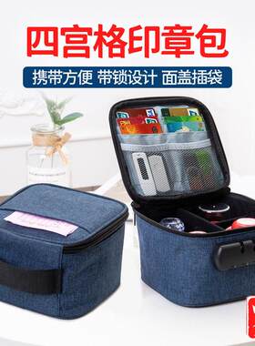印章包章印收纳盒子放章收纳盒印章盒印章收纳包财务公章盒带锁包