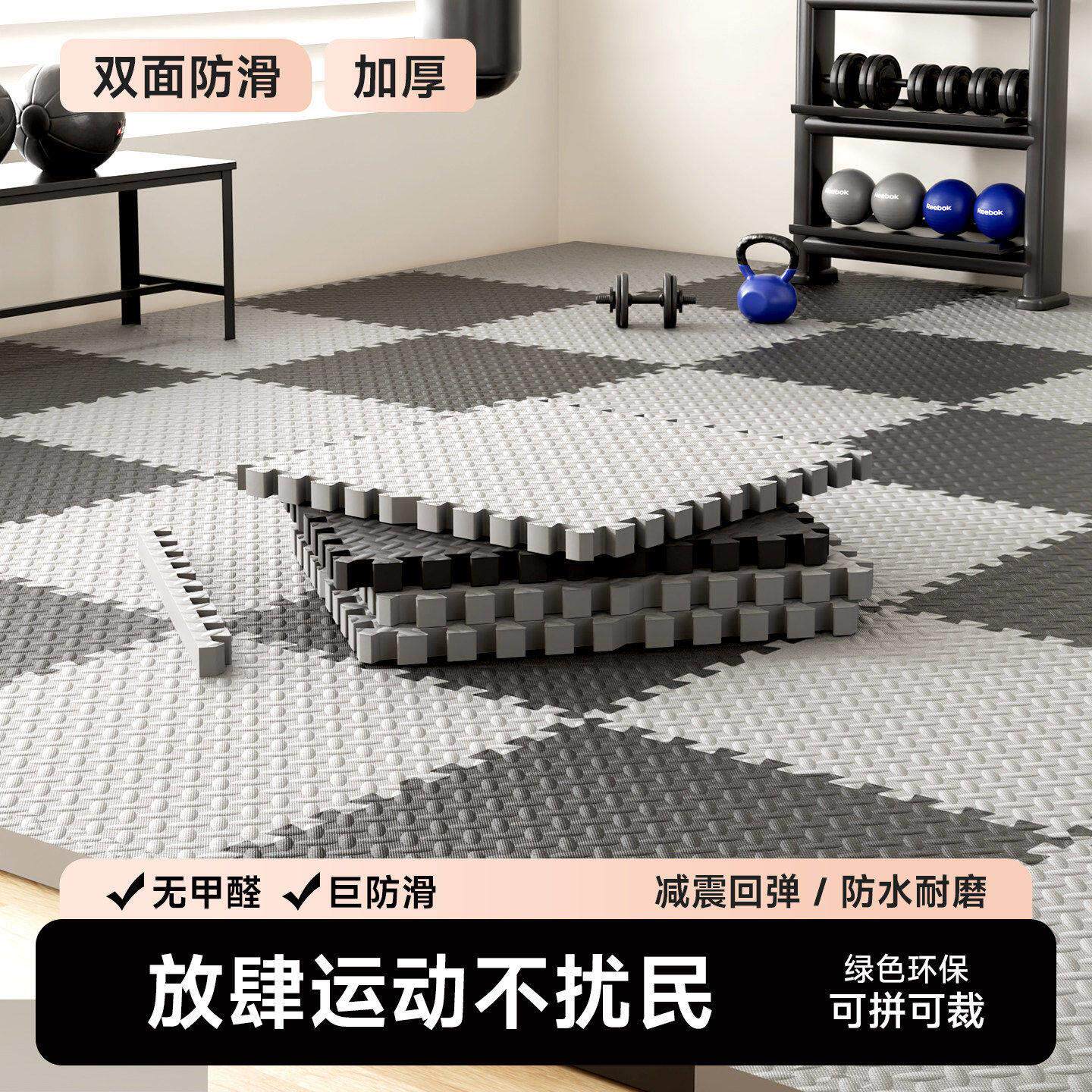 健身房地垫家用加厚隔音减震楼层全铺拼接泡沫地垫跳绳运动垫子