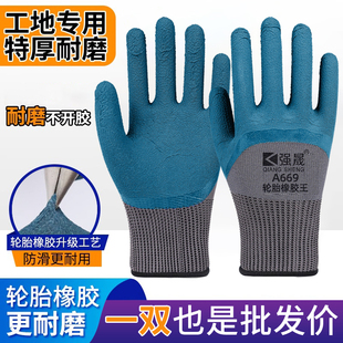 手套工作劳保耐磨防滑加厚劳动乳胶橡胶防护工地干活浸胶胶皮防水