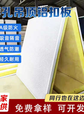 穿孔复合铝扣板隔音板吊顶学校琴房墙体装饰材料隔音降噪隔天花板