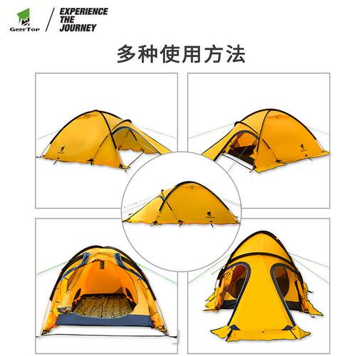 现货双人轻便登山帐篷野外生存冬季露营尼龙防雨双层户外帐篷