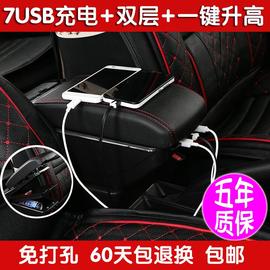 东风小康K17/K07/K07S/K02L扶手箱专用V27V29中央手扶箱改装配件