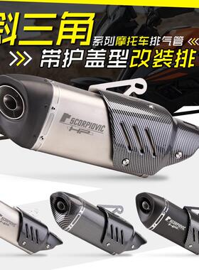 摩托车排气管改装GSX250 春风250SR Z900 NINJA400 斜三角排气管