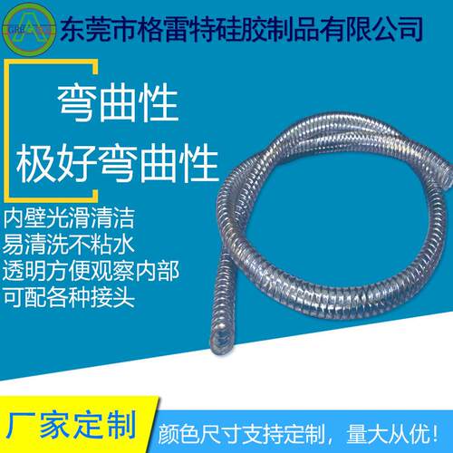 格雷特PC10光滑耐高温透明钢丝塑料水管50mm加厚1/2/3/4/寸