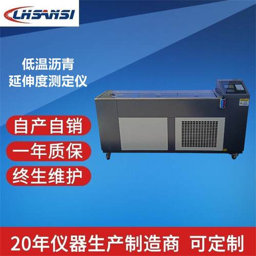 生产厂家LHSANS调温调速沥青延伸度测定仪沥青延伸仪