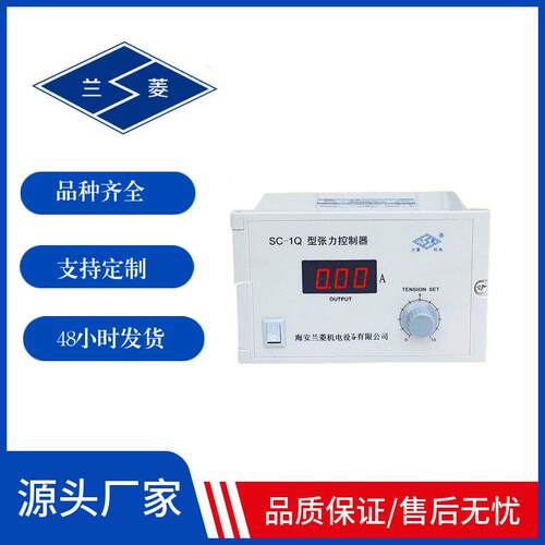 牌 适用 磁粉刹车 磁粉离合器 -1型 手动张力控制器