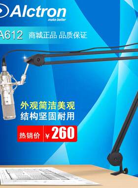 Alctron爱克创MA612麦克风播音支架台式桌面万向话筒支架悬臂支架