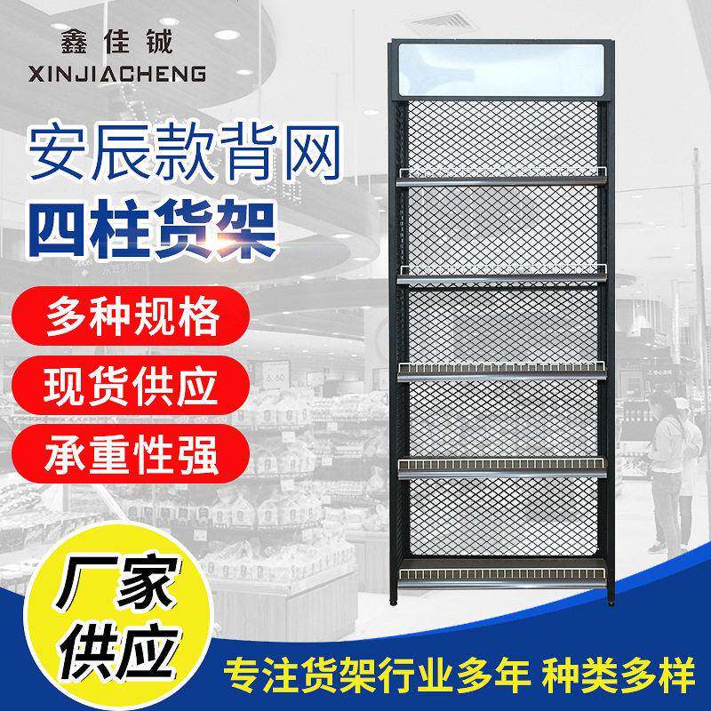 厂家供应小型超市四柱货架多功能商场便利店文具可定轻型金属货架