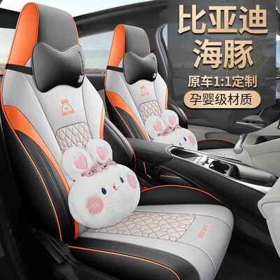 比亚海豚专用汽车座四套季全坐垫打孔透迪气皮革卡924垫通座椅套