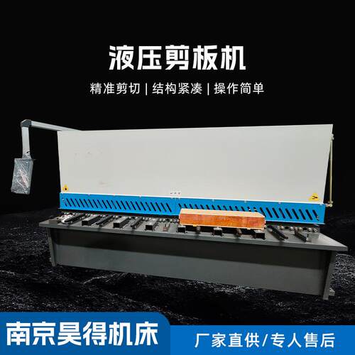 工厂直供16x2500液压数控折弯机闸式剪板机不锈钢4米裁板机