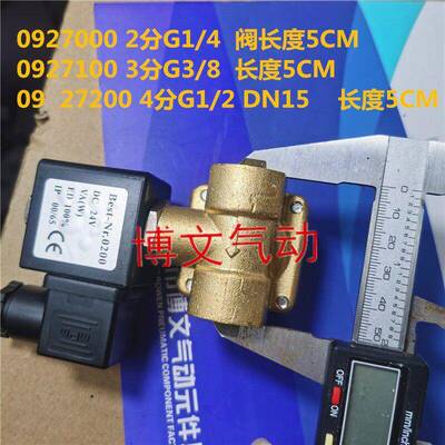 BEST.NR 0200电磁阀0927000 100 200 300 400 2分3分4分6分G1寸