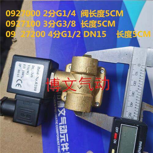 BEST.NR 0200电磁阀0927000 100 200 300 400 2分3分4分6分G1寸