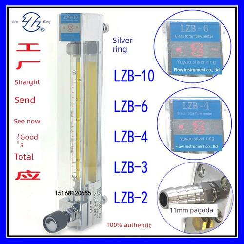 余姚银环LZB-10 LZB-6 LZB-4玻璃转子流量计 浮子流量计 气体液体