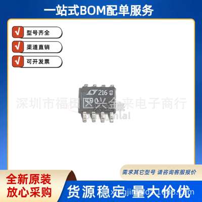 LTC490CS8#TRPBF 丝印490 低功耗RS-485/RS-422接口收发器芯片