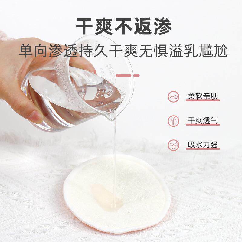 防溢乳垫可水洗棉纱布可洗式吸奶孕产妇哺乳期透气月子隔奶防漏