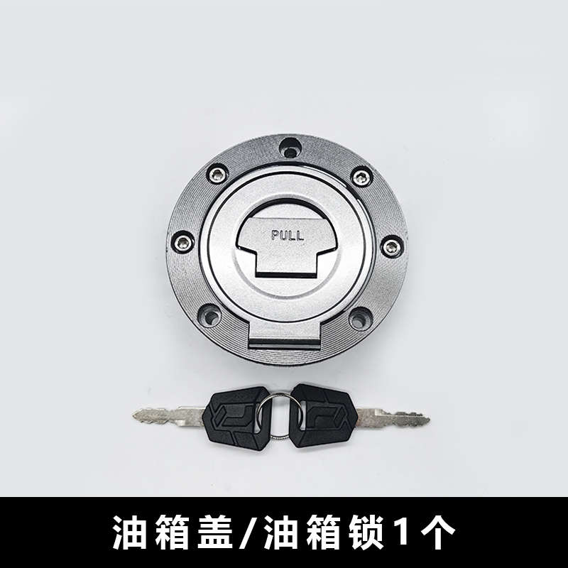 12511b油箱盖跑于钱江畅配电门1501912摩托车6g套锁--锁--/适用/