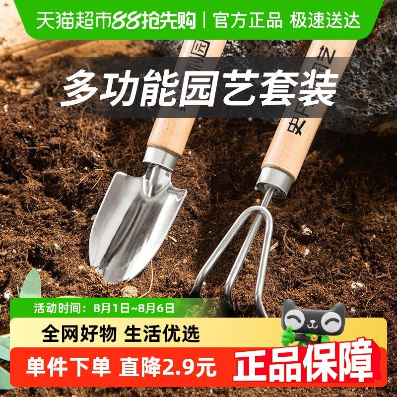 【一件包邮】不锈钢小铲子挖土耙子园艺工具松土种菜养花专用套装