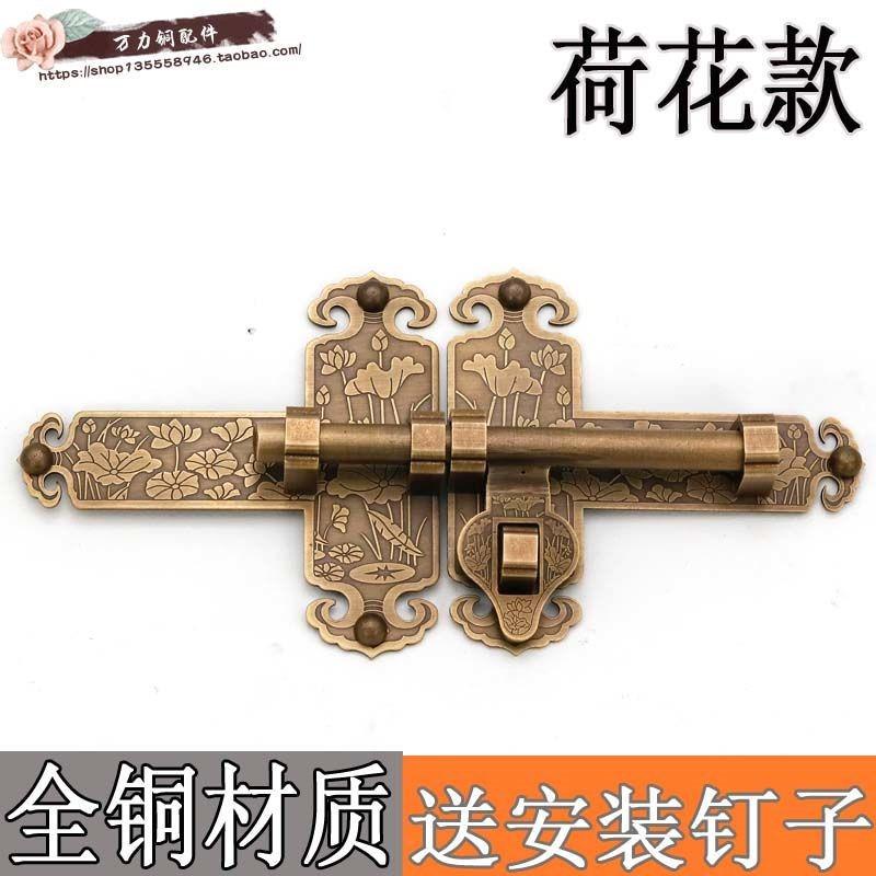 荷花老式纯铜插销中式木门栓大门闩别墅花园门锁客栈仿古锁扣门扣