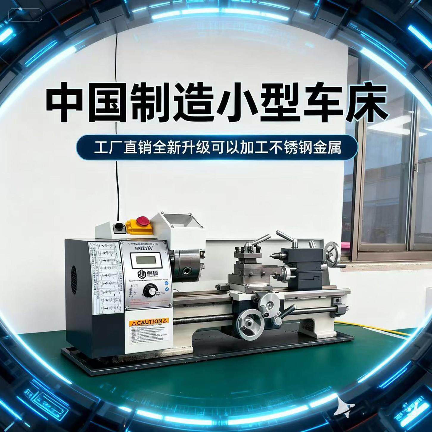 车床小型家用微型RM210V金属仪表精密机床多功能迷你CJ0618小车床