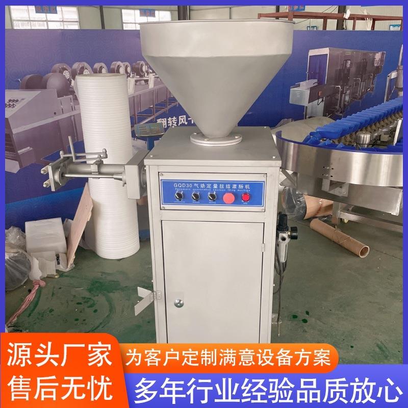 厂家供应香肠烤肠定量灌肠机 气动定量灌肠机 腊肠灌肠机设备