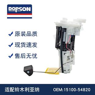 54813 15100 BP5331050M76 54820 燃油泵总成 54K00