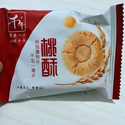 千年桃酥饼干红枣千年酥散装零食小包装江西万载特产传统糕点年货