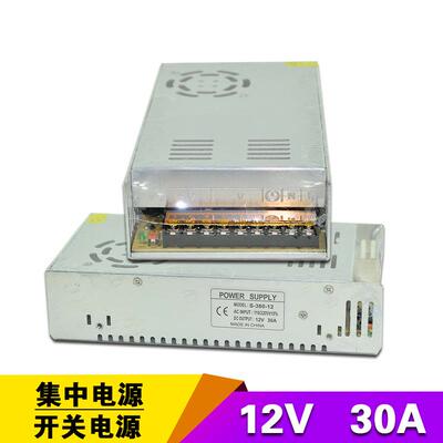 12V30A监控电源集中供电电源LED开关电源安防电源
