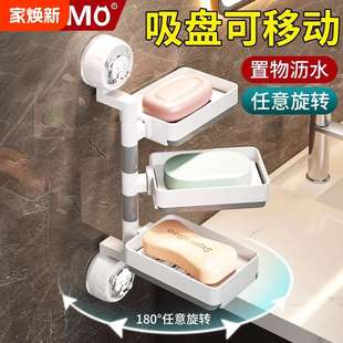 免打孔香皂盒子置物架家用卫生间浴室沥 优品吸盘旋转肥皂盒壁挂式