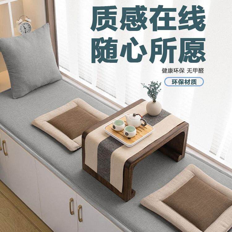 新中式飘窗垫窗台垫泰迪绒榻榻米垫卧室阳台海泰迪绒飘窗垫落地窗
