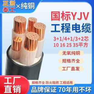 YJV铜芯2 35平方电线 5芯10 电缆线国标阻燃ZC