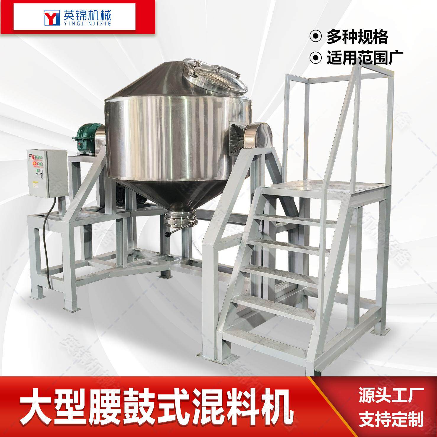 不锈钢双锥混合机立式鼓式颗粒混料搅机食品化工制药混合设备