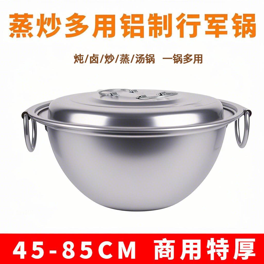 老式特厚铝锅铝汤锅铝炒锅炖锅羊肉汤锅纯铝卤肉锅龙虾锅商用大锅